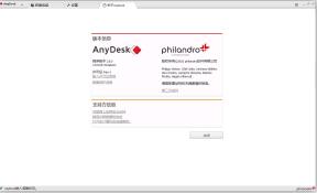 AnyDesk(远程桌面链接)